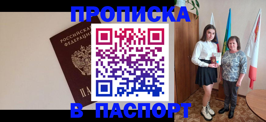 регистрация для дет. сада в Николаевске