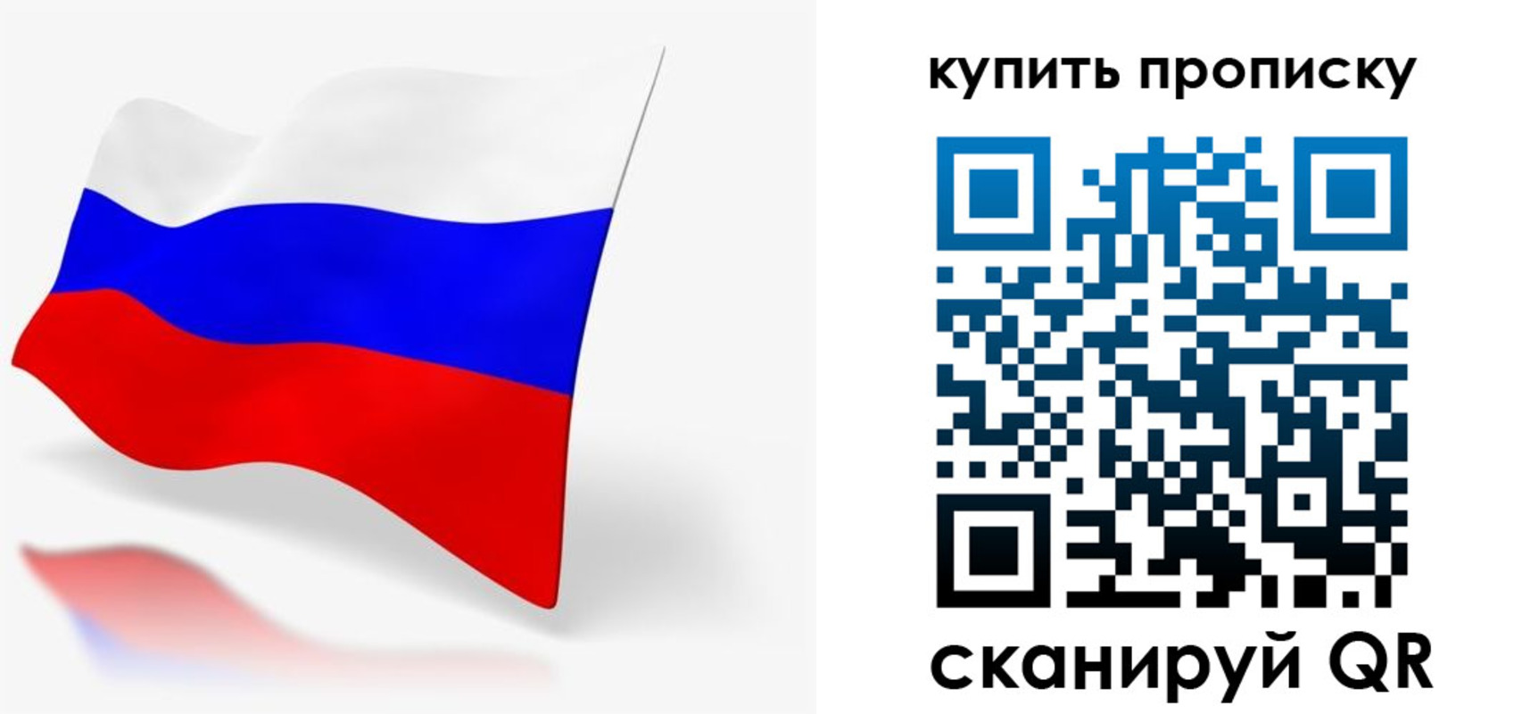 временная регистрация гарантия в Николаевске