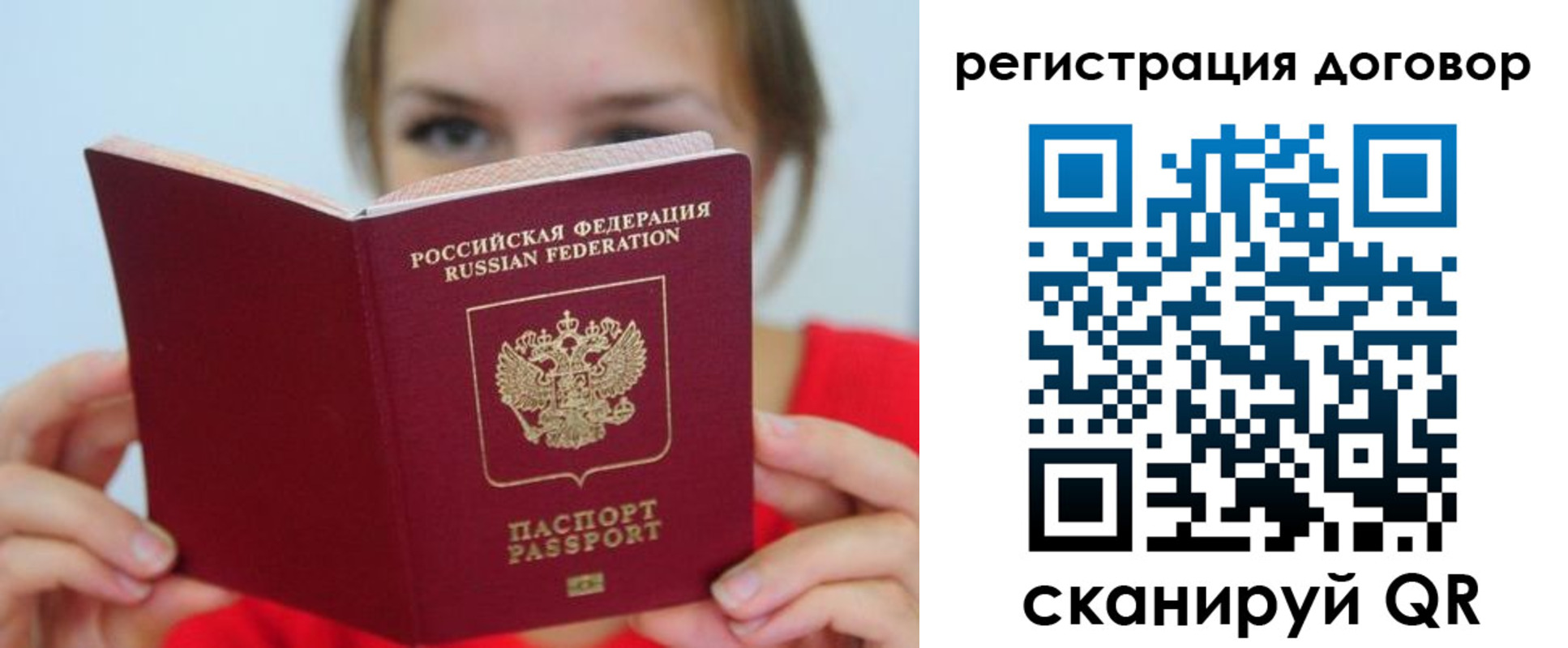 временная регистрация 2025 в Николаевске
