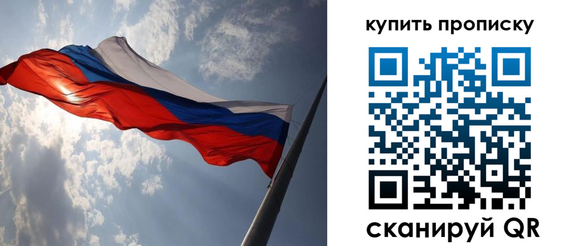 временная регистрация собственник в Николаевске