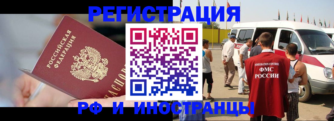 временная регистрация госуслуги в Николаевске