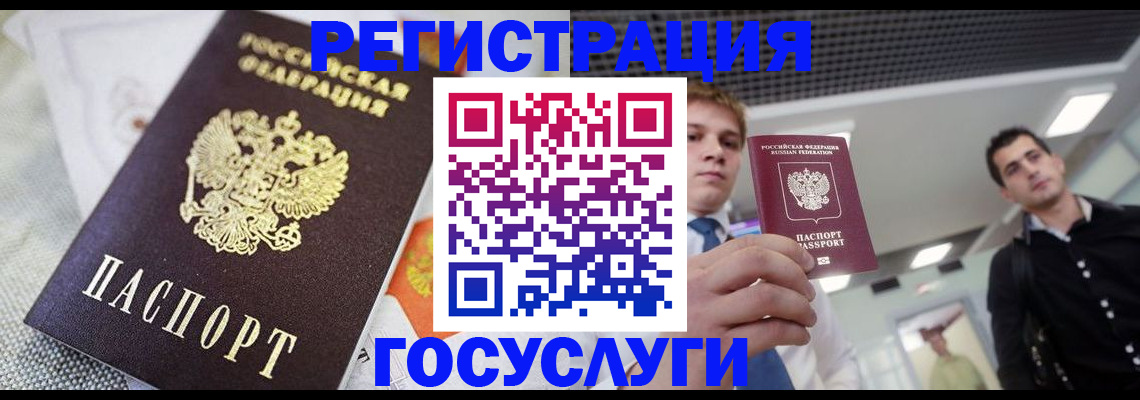 купить прописку в Николаевске