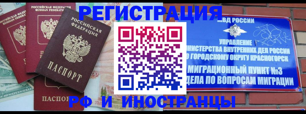 прописка для кредита в Николаевске