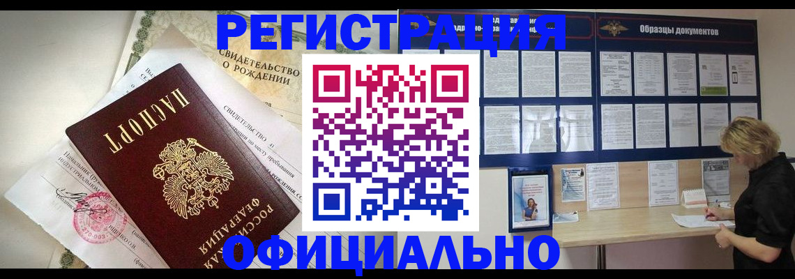 прописка гарантия в Николаевске